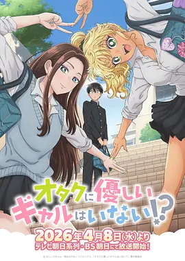星屑列车 日本动漫在线观看